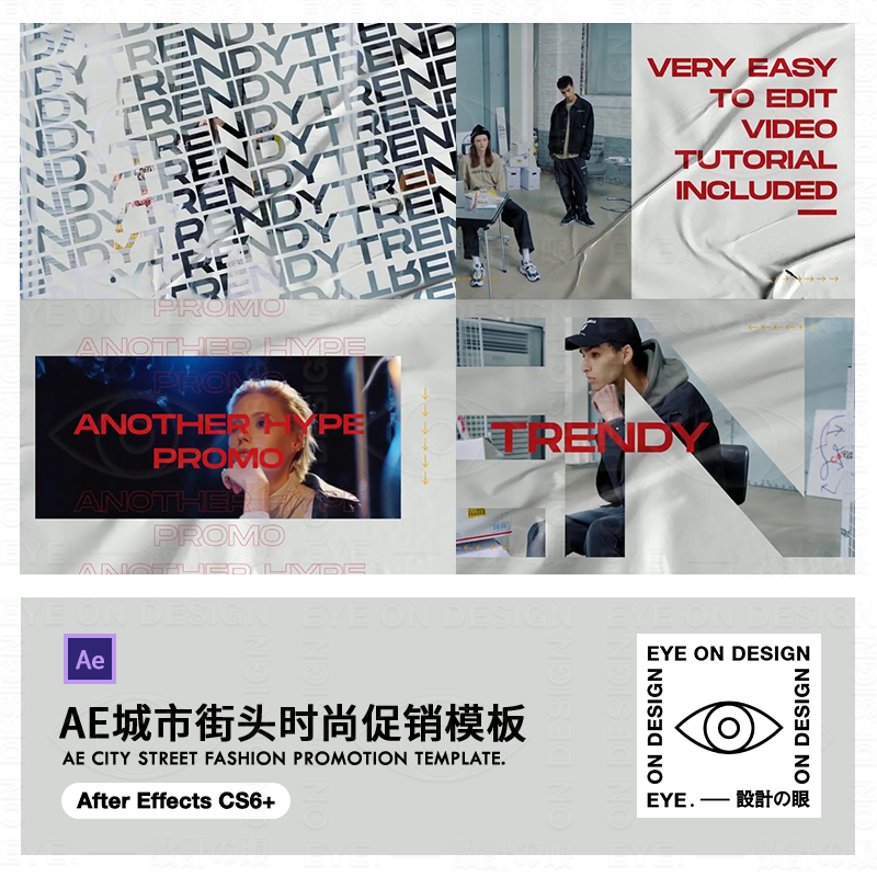 AE模板服装时尚品牌动态城市促销广告活动开场视频动画合成素材