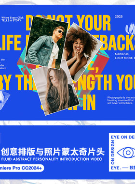 PR模板创意文字动画照片拼接蒙太奇开场片头视频PR字幕素材无插件