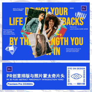PR模板创意文字动画照片拼接蒙太奇开场片头视频PR字幕素材无插件