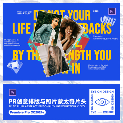 PR模板创意文字动画照片拼接蒙太奇开场片头视频PR字幕素材无插件