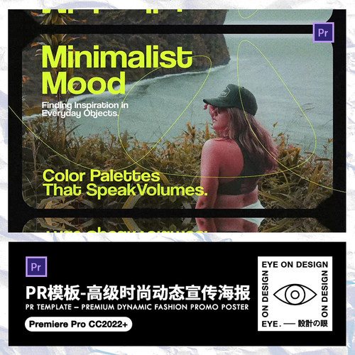 PR模板潮流时尚杂志海报排版动画服装自媒体图片展示短视频素材