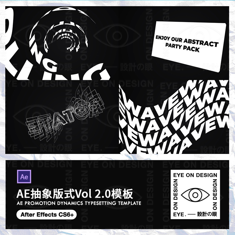 AE模板20款简洁抽象文字印刷动力学版式动态海报视频GIF合成素材