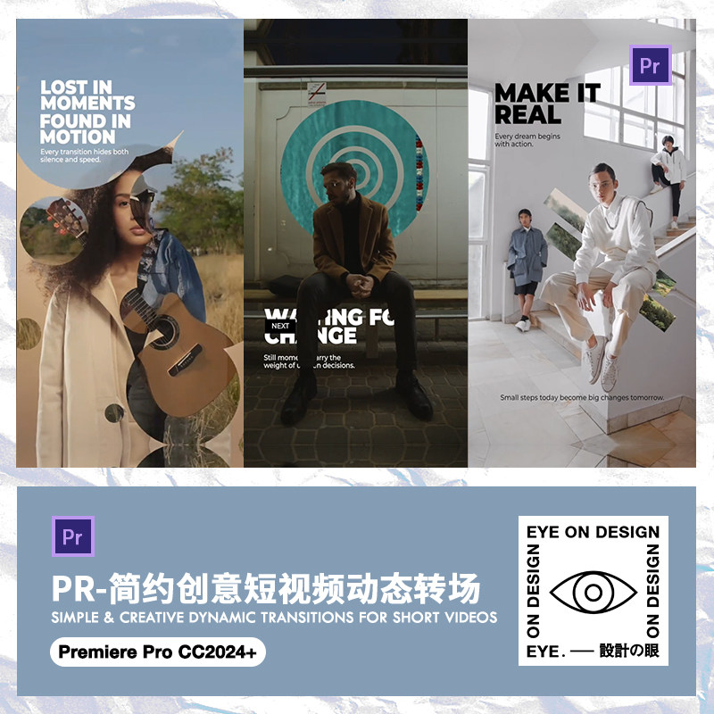 PR模板竖版动态标题转场短视频文字动画字幕TikTok抖音视频素材包