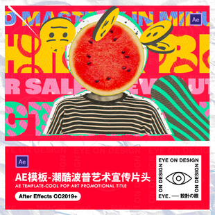 AE模板新潮艺术彩色波普风动态拼贴个性展示宣传片头视频后期素材