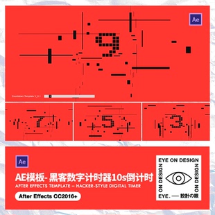 AE模板HUD科技感电竞游戏直播开场动画数字秒表倒计时器视频素材