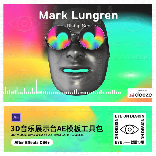 AE模板3D音乐展台塞朋克霓虹酷炫专辑播放动态效视频MP4渲染素材