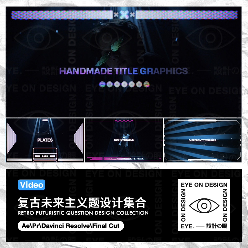4K视频复古未来标题设计镜头边框CRT动作PR AE FCP后期合成素材