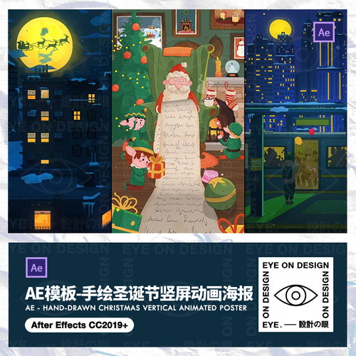AE模板2026新年卡通手绘插画风格竖屏圣诞节祝福动态海报视频素材