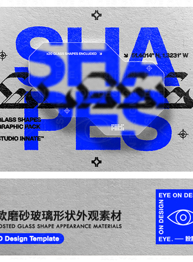20款Glass Shapes玻璃图形包磨砂质感视觉艺术海报平面设计PS素材