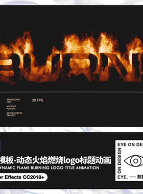 AE模板烈焰燃烧火焰特效动态标题字幕文字电影预告片开场视频素材
