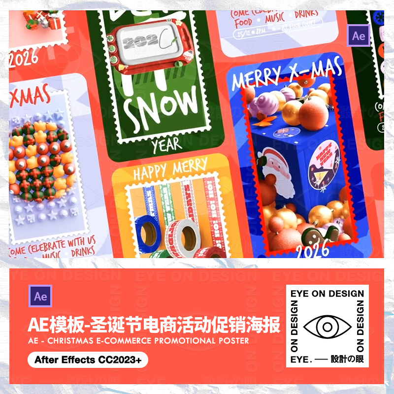 AE模板6款圣诞节日电商活动3D元素促销竖屏动态海报活动预告介绍