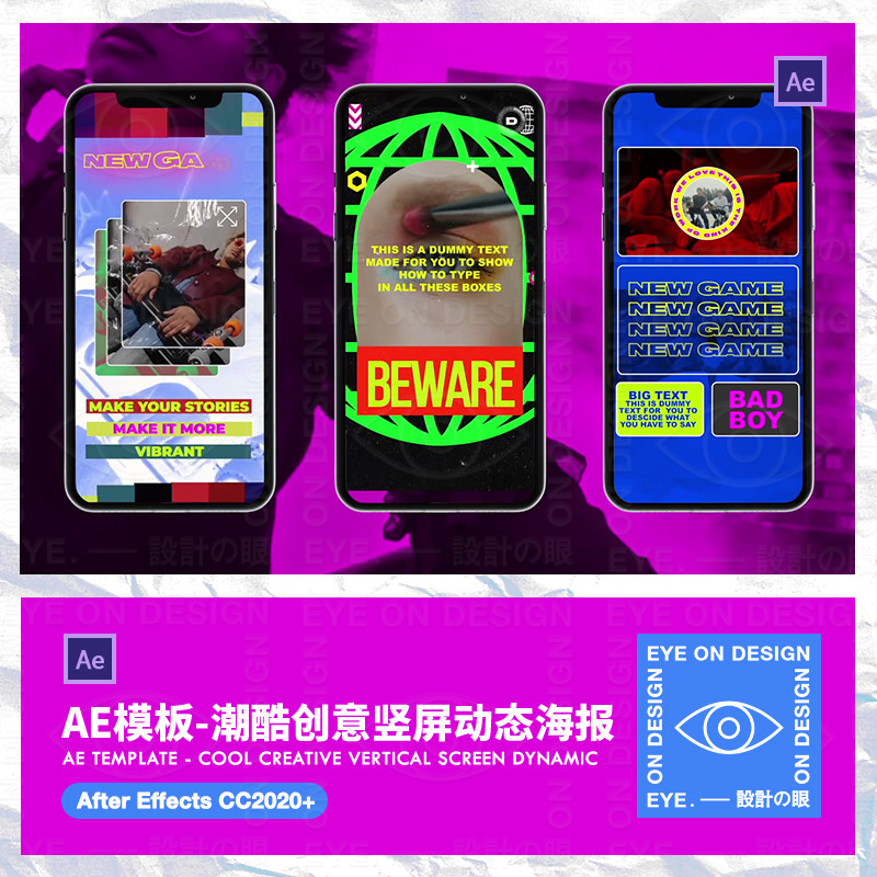 AE模板10款潮流街头品牌活力动态图文字版式介绍海报gif后期素材