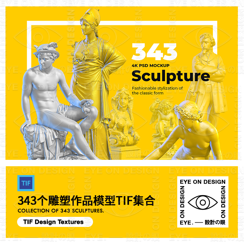 343款3D人动物龙艺术雕塑石膏模型产品牌网页海报设计TIF背景素材