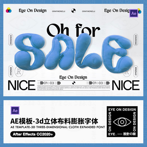 AE模板创意3d立体抽象布料膨胀西文字体动态视觉设计视频后期素材