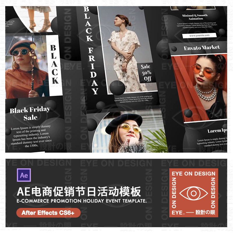 AE模板欧美时尚电商大促销活动黑五打折季产品宣传动态视频素材