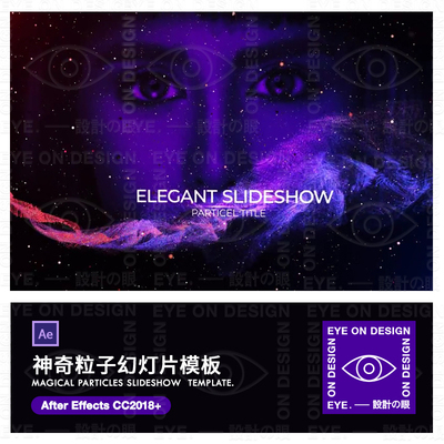 AE模板紫色神秘魔幻星空神奇粒子动态幻灯片电影预告宣传片素材