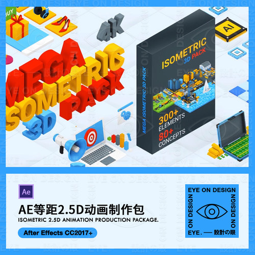 AE模板2.5D等距空间商业旅游能源运动MG动画宣传片制作合成素材包