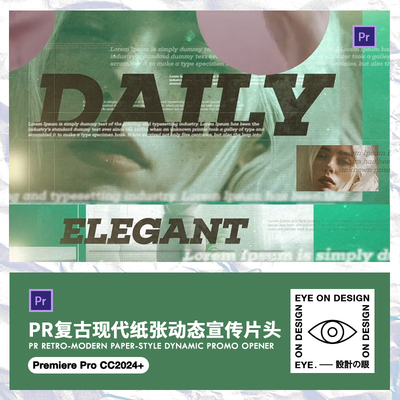 PR模板复古纸张做旧潮流杂志海报文字排版Typography视频片头素材