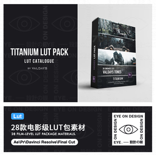 LUT PR电影质感视觉后期剪辑制作镜头滤镜钛铬合金色调素材包