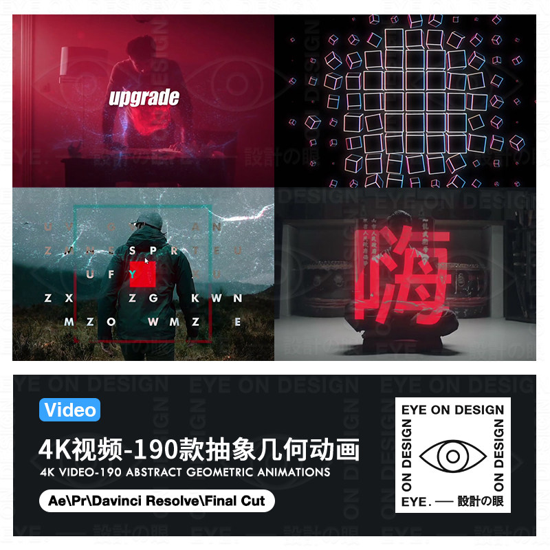 4K视频抽象艺术几何形状发光形状镜头后期剪辑PR FCP动态叠加素材