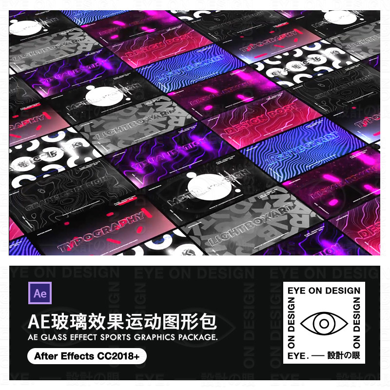 AE模板文字玻璃质感流动抽象彩色动态背景视频海报设计合成素材