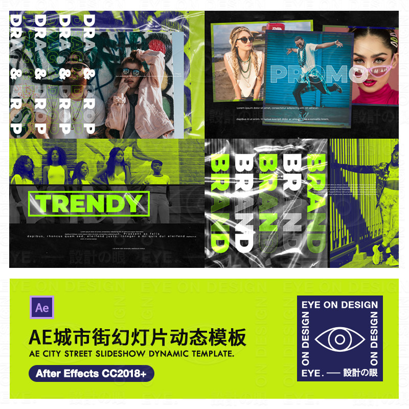 AE模板潮流酷炫时尚城市街头嘻哈跳舞动态片头宣传片视频合成素材
