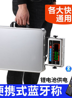 浩展便携式收件扫描连接电子秤