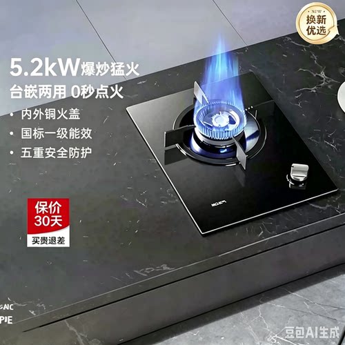 老板名气单眼灶B101A家用燃气灶大火力台嵌两用液化气大火力灶具