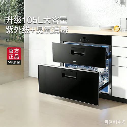 老板名气X100A/X101A/X130A大容量低温烘干消毒杀菌大容量消毒柜