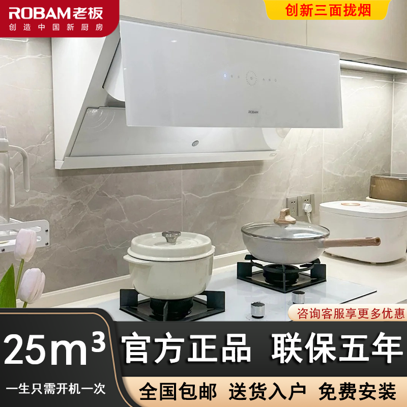 新品29X8SW灵犀白色抽油烟机套装