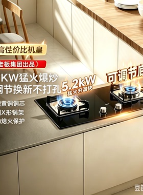 名气A6110B/6010B猛火灶大火力嵌入式燃气黑色家用厨房灶具