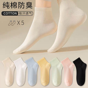 纯棉女袜子短春秋款吸汗低帮学生儿童无骨34码37码男小中筒黑白色