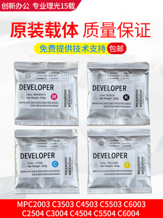 Suitable for Ricoh C2003 C2503 C3503 5503 6003 2011Sp Iron Powder Developer Carrier