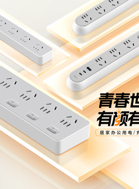 公牛插座学生插线板多功能电视柜扁平插排宿舍家用办公接插线板