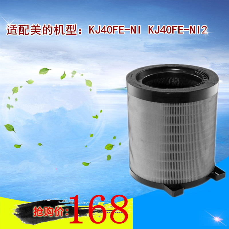 适配美的空气净化器KJ40FE-NI NI2过滤网KG400G-E31 E33/WI滤芯