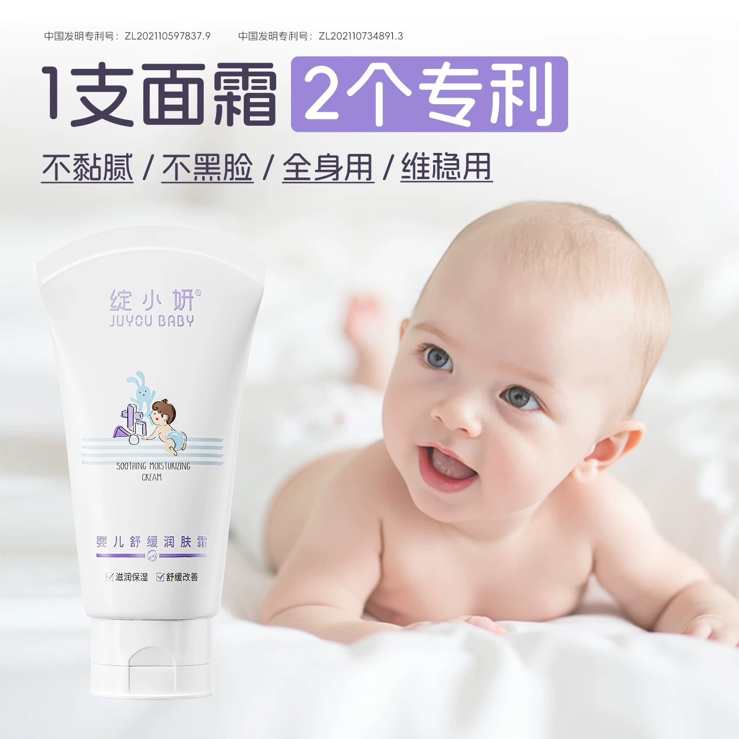 绽小妍婴儿舒缓润肤霜150ml