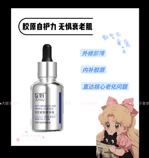 绽妍淡纹紧致精华液胶原小银瓶改善抬头纹鱼尾纹敏感肌适用精华