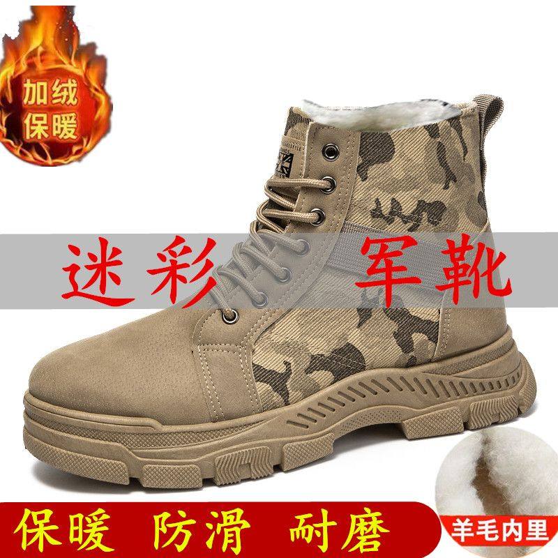 品牌断码正品2025马丁靴男工装复古迷彩男鞋秋冬加绒雪地靴男棉鞋