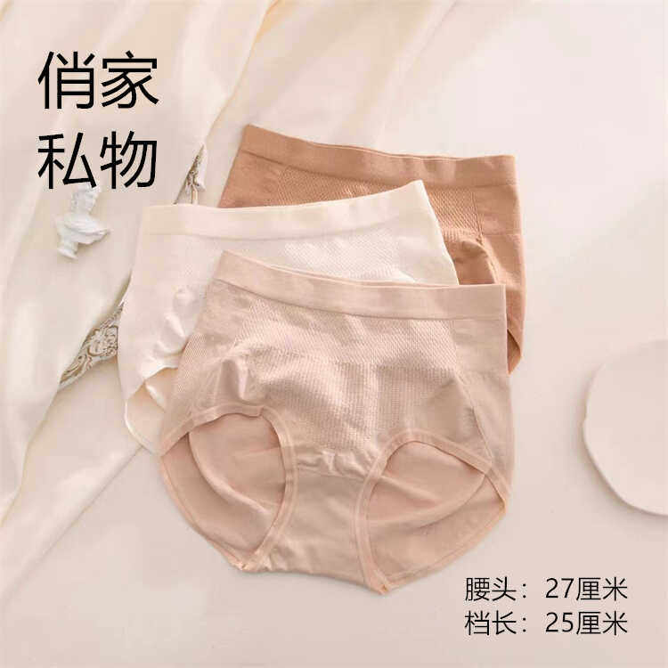 俏家私物中高腰女士内裤收腹提臀