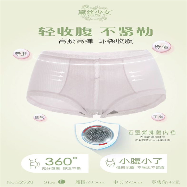 柔软纯色短裤正品抗菌裆黛丝少女