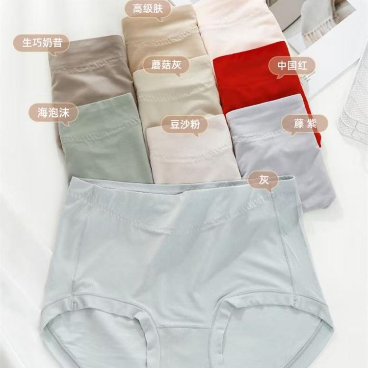 石墨烯抑菌内裤女中高腰包臀透气