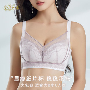 小乔如水1602纸片杯内衣薄款 透气蕾丝性感调整型大胸显瘦无磁文胸