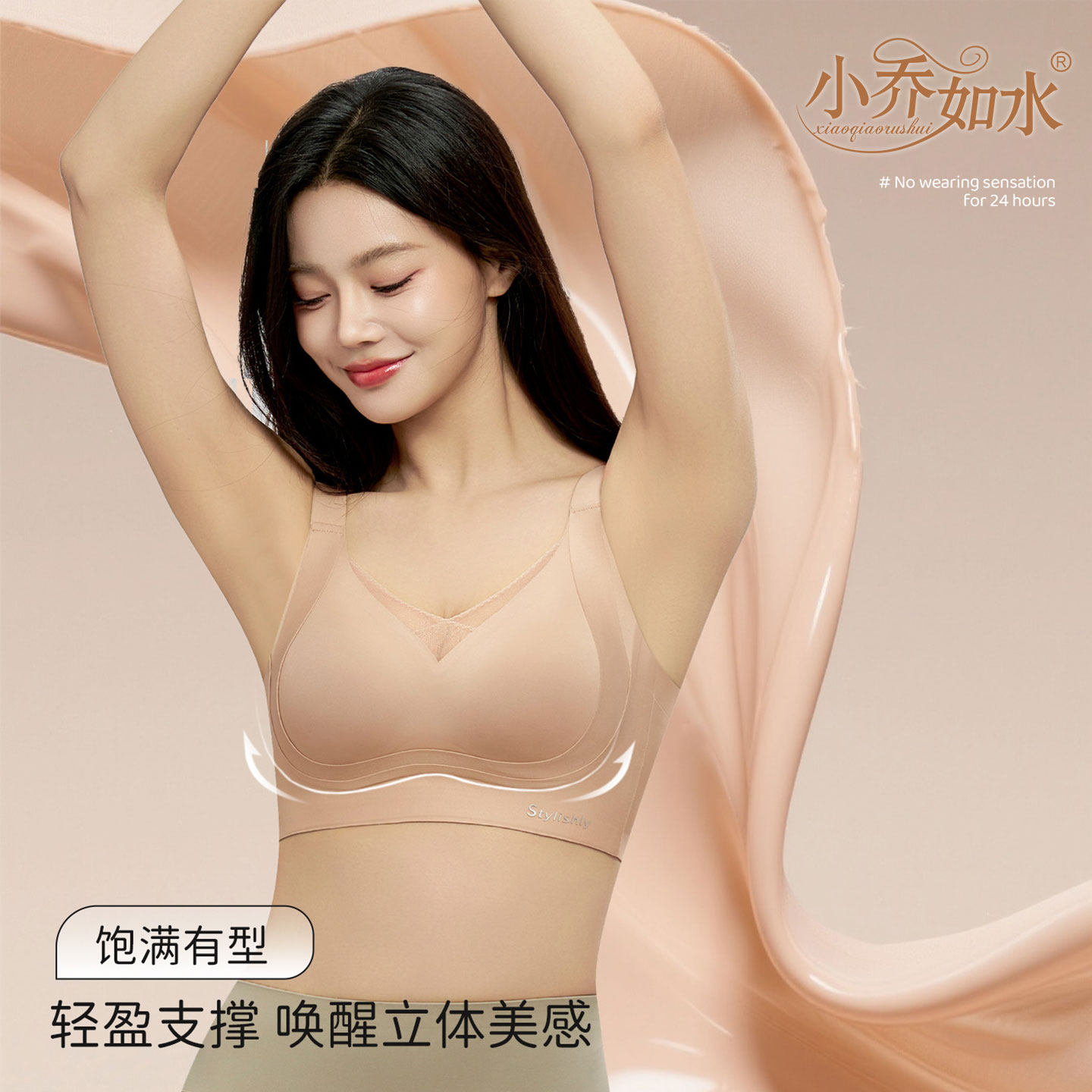 小乔如水无钢托薄款文胸女收副乳防下垂聚拢无痕运动内衣大胸显小