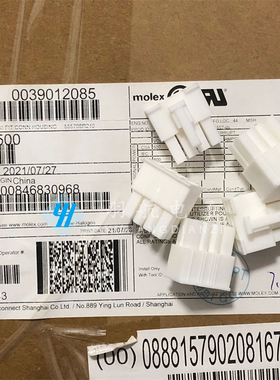 molex连接器 3901-2085 39012085 5557-08R-210原装现货 一个起拍