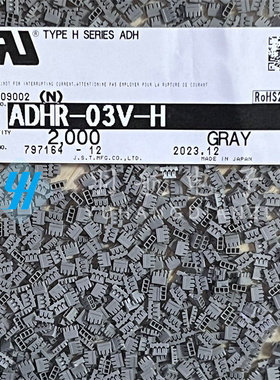 一个起拍 JST连接器 ADHR-03V-H 胶壳3P 1.3MM间距 原装现货