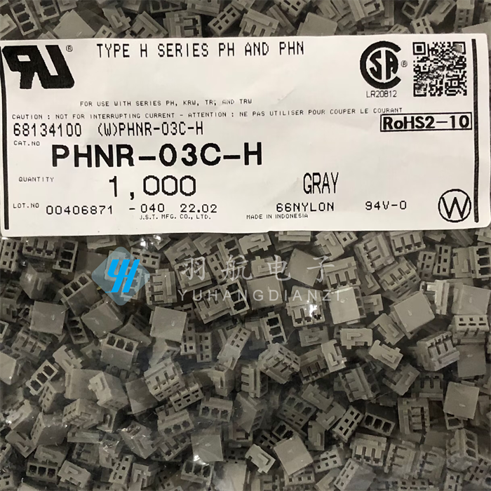 胶壳JSTPHNR-03C-H原装现货