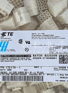 AMP/TE连接器 172170-1 12PIN胶壳 4.14mm间距 原装现货 一个起售