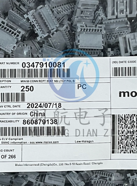 molex连接器 34791-0081 347910081 胶壳8PIN 间距2.0mm 原装现货