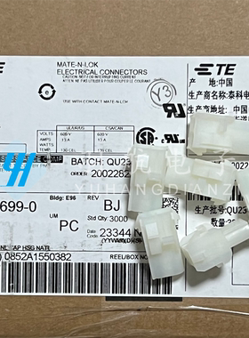 TE连接器 1-480699-0 胶壳2PIN 6.35mm间距 原装现货 一个起拍