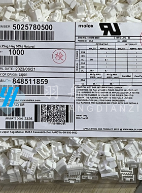 一个起拍 molex连接器 502578-0500 5025780500 胶壳5P 原装现货